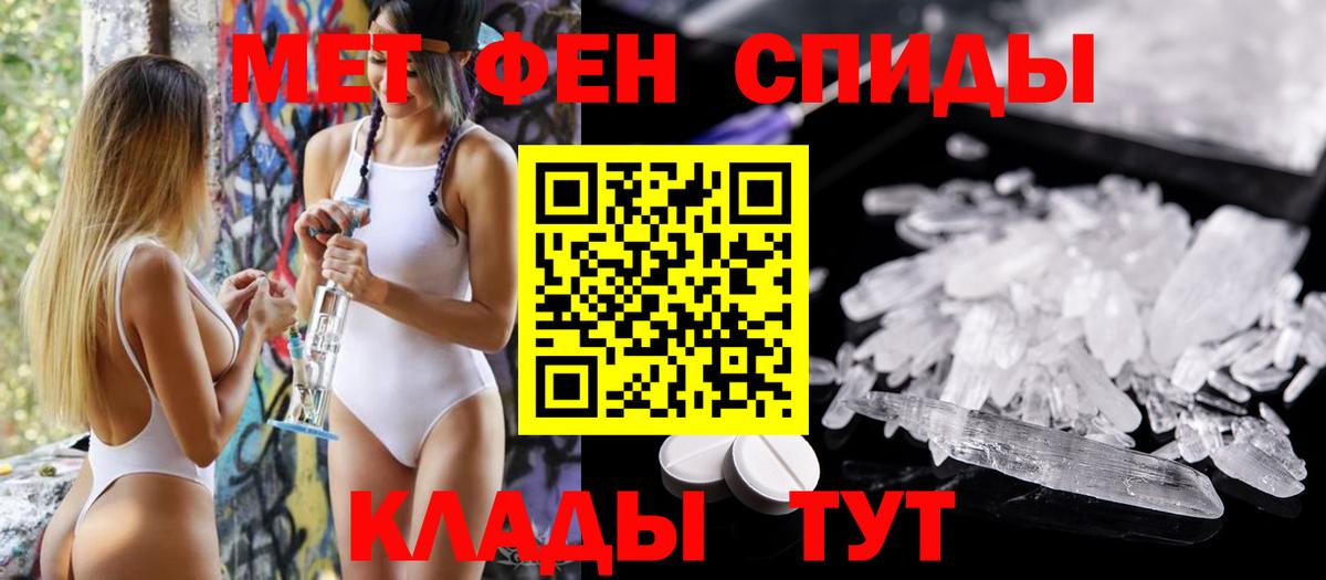 АМФЕТАМИН Розовый Мирный