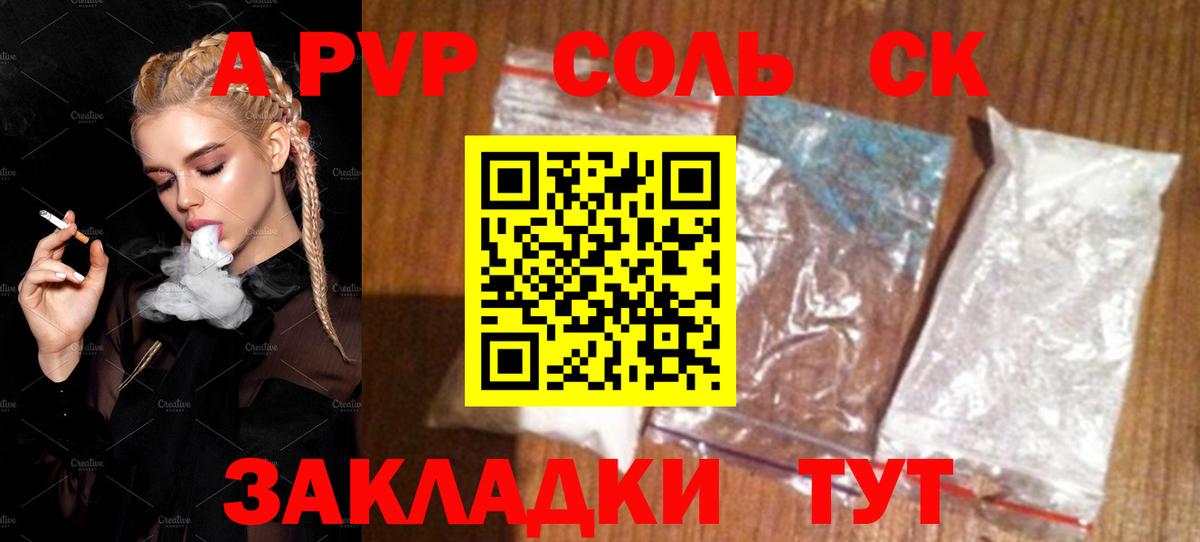 APVP СК  A-PVP  как найти   Вход с VPN  APVP СК  A PVP СК КРИС  Мирный 