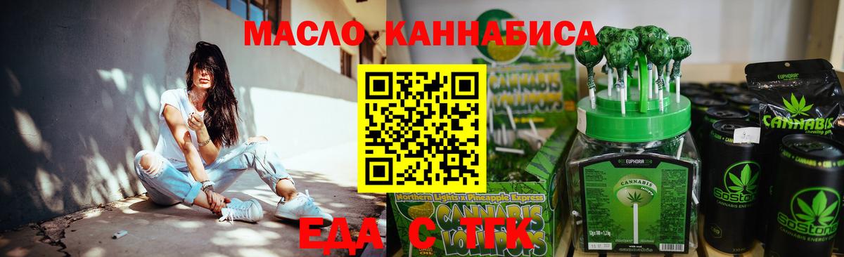 Мирный  Cannafood марихуана  Вход с VPN 
