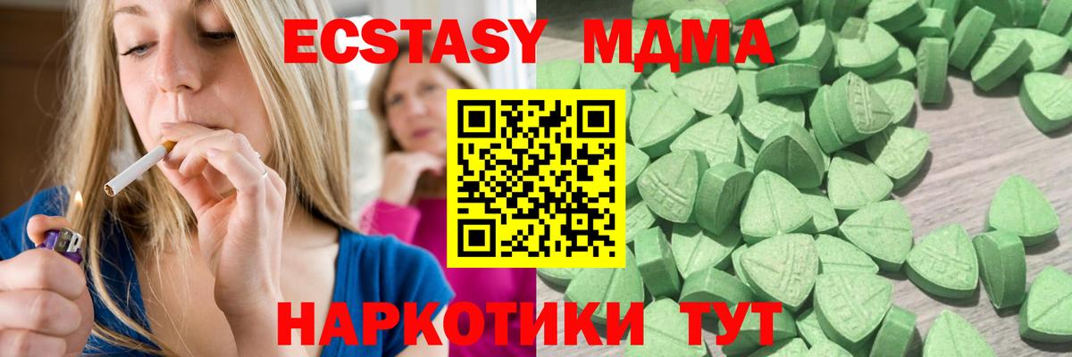 Мирный  Ecstasy 280мг  Вход с VPN  ЭКСТАЗИ  Экстази Дубай 