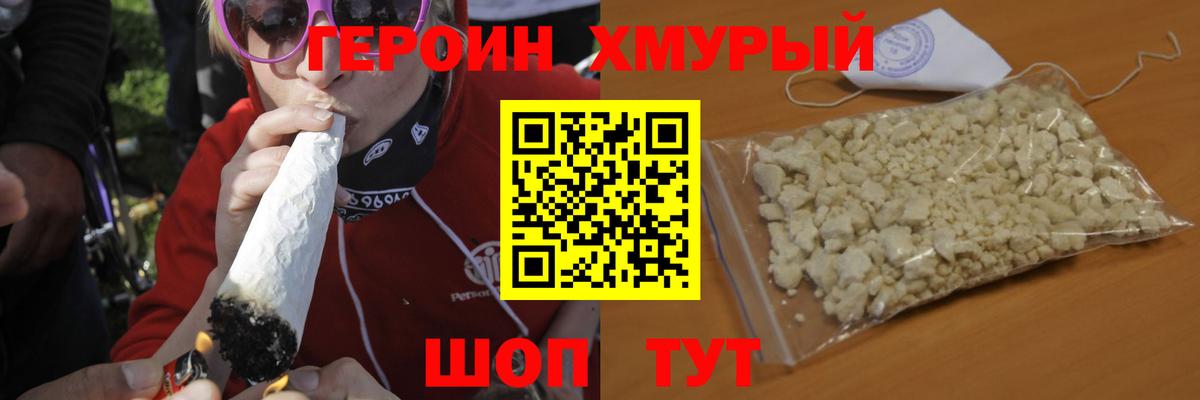 Мирный  ГЕРОИН афганец  Героин  Вход с VPN 