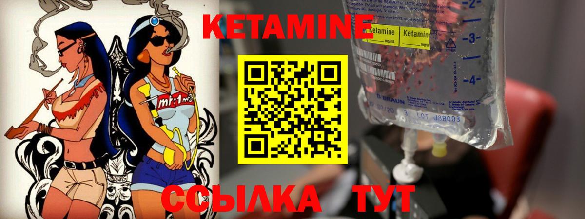 Мирный  Кетамин ketamine  Вход с VPN  Кетамин VHQ 