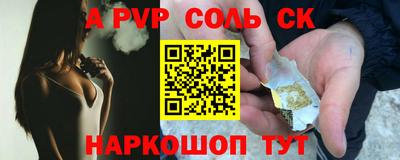соль ск Бузулук