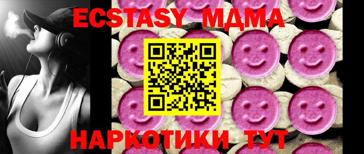 Мирный  MDMA кристаллы  МДМА VHQ  Вход с VPN 