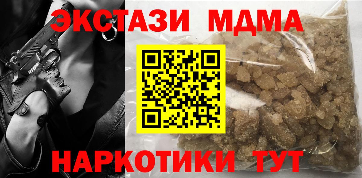 MDMA молли Мирный