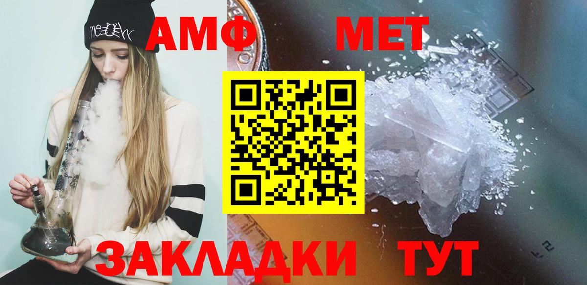 Мирный  МЕТАМФЕТАМИН пудра  Вход с VPN 