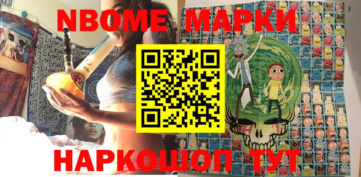 Марки NBOMe  Вход с VPN  Мирный  Марки N-bome 1,5мг 