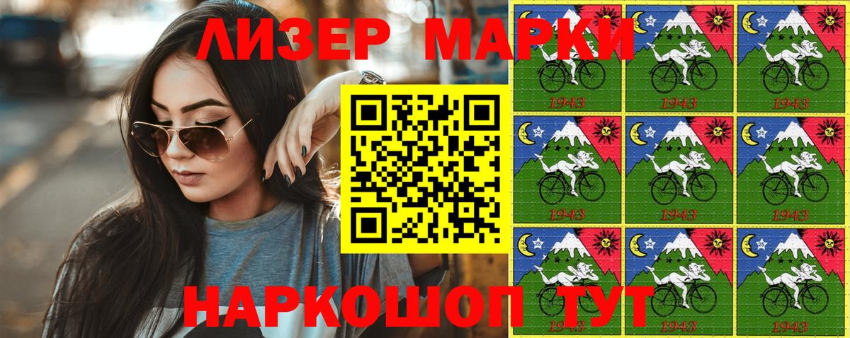 Наркотические марки 1,5мг Мирный